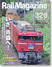 Rail Magazine 2010 No.326 (Hobby Magazine)