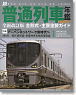 JR Train 2010-2011 (Book)
