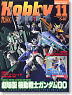 Monthly Hobby Japan November 2010 (Hobby Magazine)