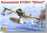 日本海軍 川西 E15K 紫雲 11型 (プラモデル)