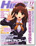 電撃姫 2010年11月号 (雑誌)