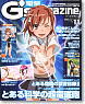 電撃G`s マガジン 2010年11月号 (雑誌)