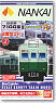 B Train Shorty Nankai Electric Railway Series7100 Old Painting (2-Car Set) (Model Train)