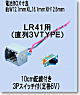 LR41用・3Vタイプ電池BOX・スイッチ付 (素材)