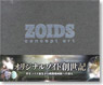 Zoids concept art (Book)