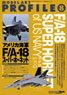 Model Art Profile No.8 F/A-18 Super Hornet of U.S. Navy (Book)