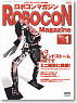 ROBOCON Magazine No.73 (書籍)