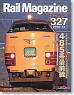 Rail Magazine 2010年12月号 No.327 (雑誌)