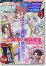 Monthly Comic Dengeki Daioh Dec 2010 (Hobby Magazine)