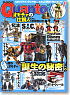 Quanto(クアント) 2010年12月号 No.265 (雑誌)