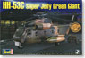 HH-53C Super Jolly Green Helicopter (Plastic model)