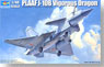 Peoples Liberation Army Air Force J-10B fighter `Vigorous Dragon 2` (Plastic model)