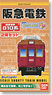 B Train Shorty Hankyu Corporations Series810 (2-Car Set) (Model Train)