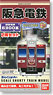 B Train Shorty Hankyu Corporations Series6300 (2-Car Set) (Model Train)