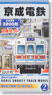 B Train Shorty Keisei Electric Railway Type 3200 (2-Car Set) (Model Train)