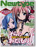 Newtype 2010 December (Hobby Magazine)