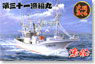 Oma Tuna Pole-and-Line Fishing Boat 31st Ryofukumaru Draft Line Model (Plastic model)