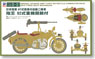 日本陸軍 陸王 92式重機関銃付 (プラモデル)