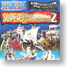ワンピース SuperShip コレクション Part2 10個セット (フィギュア)