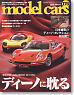 Model Cars No.176 (Book)