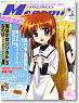 Megami Magazine 2010 Vol.128 (Hobby Magazine)