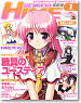 電撃姫 2011年1月号 (雑誌)