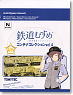 Tetsudou-musume Container Collection vol.4 12 pieces (Model Train)