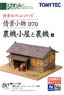 Visual Scene Accessory 070 Agricultural Machinery and Shed A (Model Train)