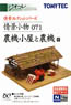 Visual Scene Accessory 071 Agricultural Machinery and Shed B (Model Train)