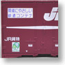 1/80(HO) J.R. Container Type19G (3pcs.) (Model Train)