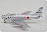 F-86F-40 航空自衛隊 第3航空団 第8飛行隊 「三沢」 (完成品飛行機)