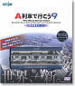 A-Train 9 -Special Limited Set- (with Kuha209 A.D. Train Version) (PC Game) (Model Train)
