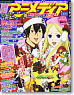 Animedia 2011 January (Hobby Magazine)
