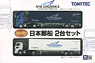 ザ・トレーラーコレクション 日本郵船 (2台セット) (鉄道模型)