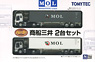 The Trailer Collection Mitsui O.S.K. Lines (2-Car Set) (Model Train)