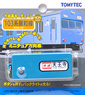 KHM-08 Rollsign Key Chain Series 103 Hanwa Line (Model Train)