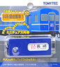 KHM-09 Rollsign Key Chain Series 14 Sleeper Passenger Car (1) (Model Train)