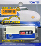 KHM-11 Rollsign Key Chain Series 0 Bullet Train (Model Train)