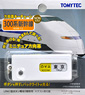 KHM-12 Rollsign Key Chain Series 300 Bullet Train (Model Train)