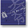 Sengoku Busho Crest Key Board F (Ishida Mitsunari) (Anime Toy)