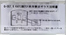 Coupling side window Glass for Series201 (For Kato/ 6-cars) (Model Train)