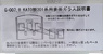 Coupling side window Glass for Series201 (For Kato/ 4-cars) (Model Train)