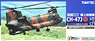 JGSDF CH-47J 1st Helicopter Group (Kisarazu) 106 Flight Squadrons (Plastic model)