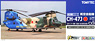 航空自衛隊 CH-47J 入間ヘリコプター空輸隊 (入間) 空自50周年記念塗装 (プラモデル)