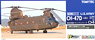 アメリカ陸軍 CH-47D (プラモデル)