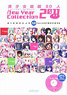 Bishoujo Illustrations New Year Collection 2011 (Art Book)