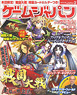 Game Japan February 2011 (Hobby Magazine)