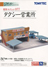 建物コレクション 077 タクシー営業所 (鉄道模型)
