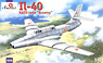 イリューシリン Il-40P ブローニー地上攻撃機2次試作型 (プラモデル)