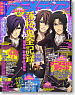 Animedia 2011 Febuary (Hobby Magazine)